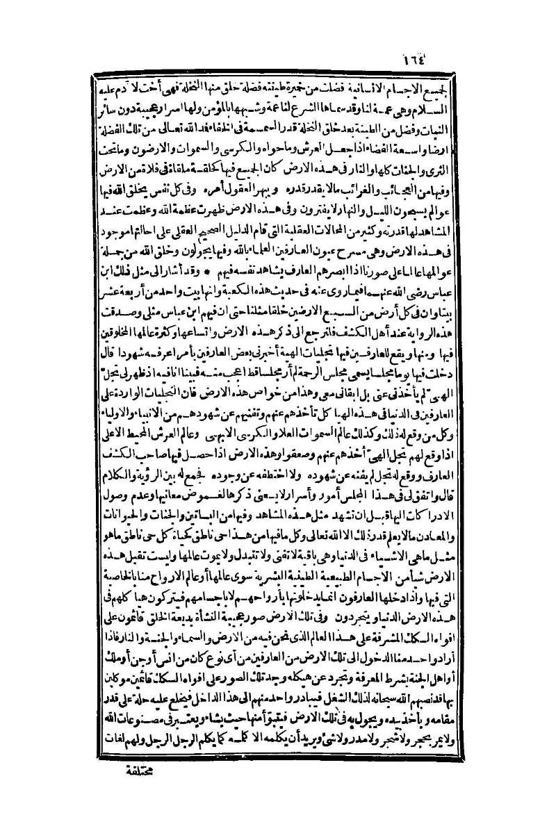 futmak.com - الصفحة 164 - من الجزء الأول من طبعة بولاق الثانية